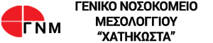 Γενικό Νοσοκομείο Μεσολογγίου ΧΑΤΖΗΚΩΣΤΑ Logo